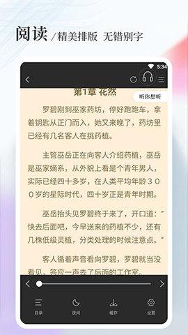 八一中文网截图