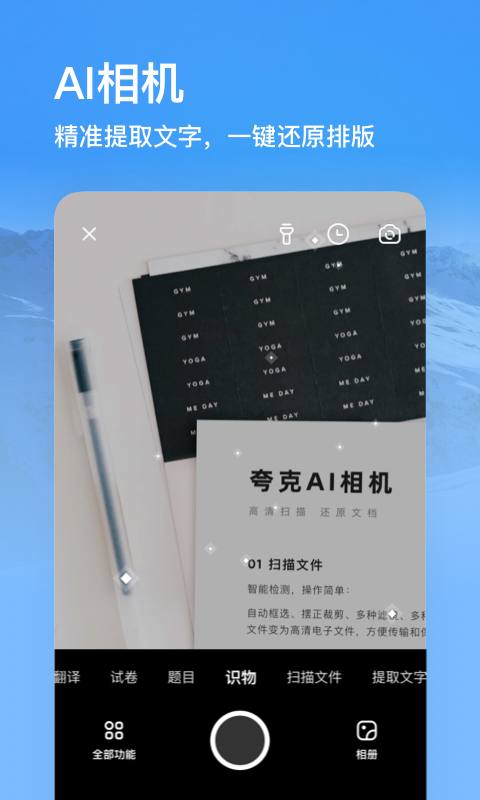 夸克浏览器app官方版下载正版