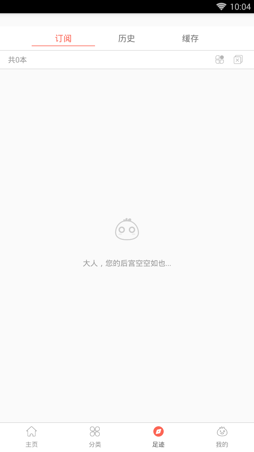 全网漫画截图