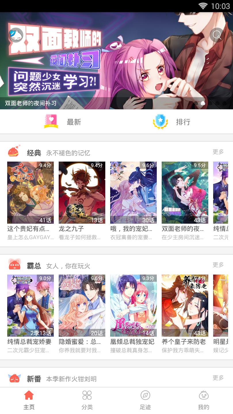 全网漫画截图