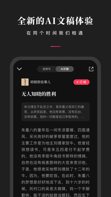 微信听书截图