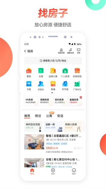 58同城截图