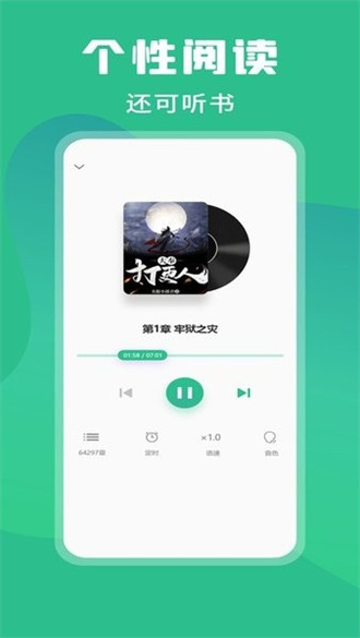 乐读小说免费版截图