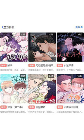 团团漫画最新版截图