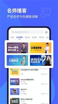 每日英语听力APP老版本截图