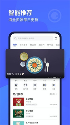 每日英语听力APP老版本截图