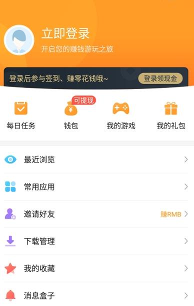 乐乐游戏2023年最新版截图