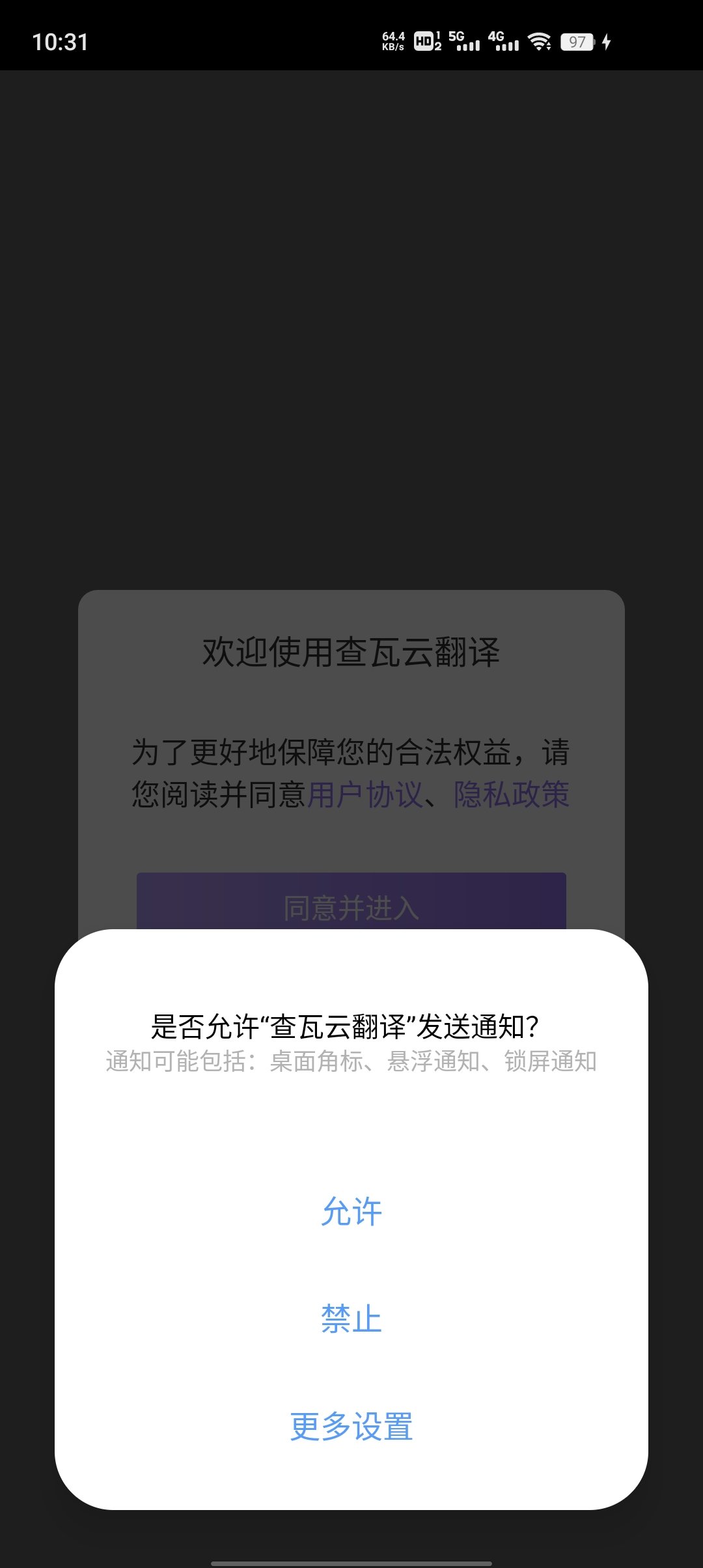 查瓦云翻译截图