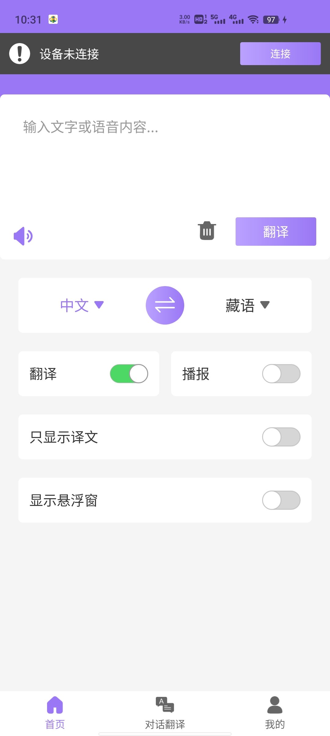 查瓦云翻译截图