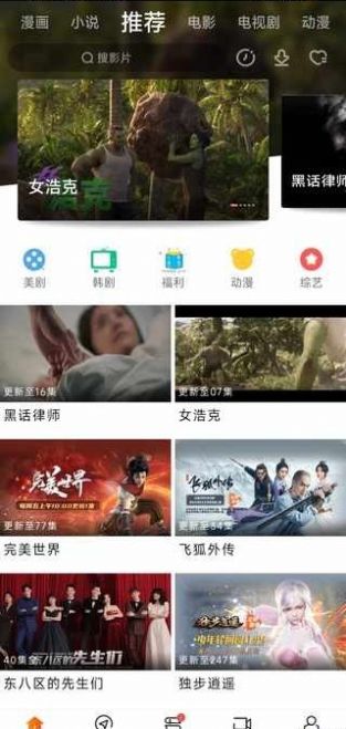 新米视频免费追剧app官方版截图