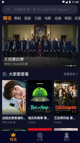 美剧星球app官方版下载最新版截图