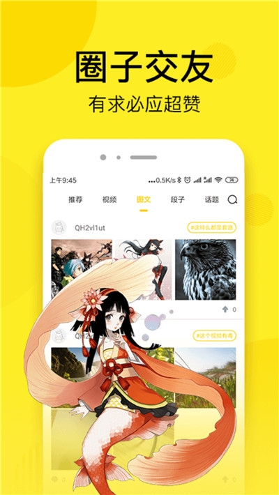 七毛免费漫画截图