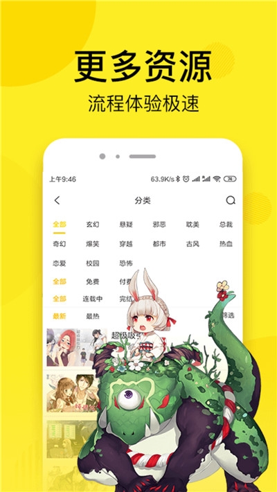 七毛免费漫画截图