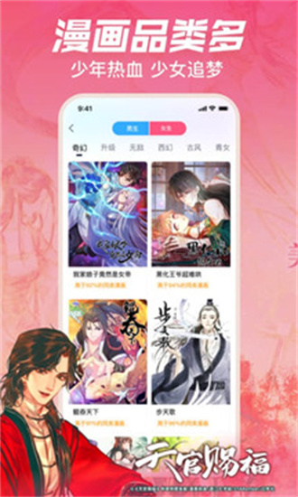 哔哩哔哩漫画在线漫画免费观看截图