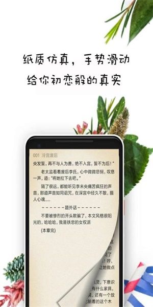 晨阅免费阅读最新版截图