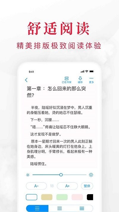 快搜阅读器截图