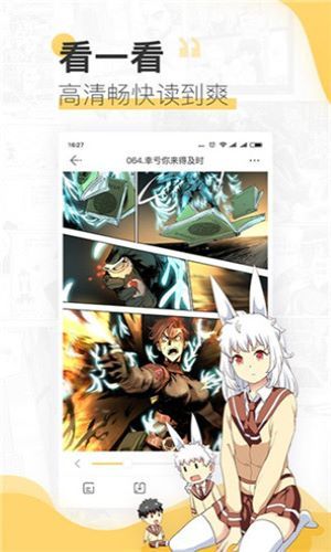 蘑菇漫画（免次数）最新版截图