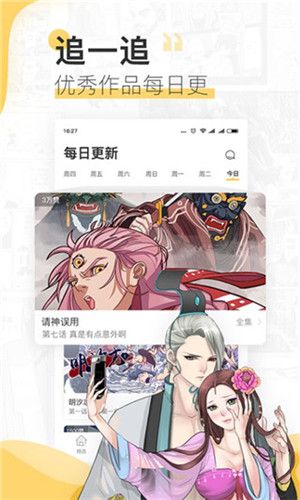 蘑菇漫画（免次数）最新版截图