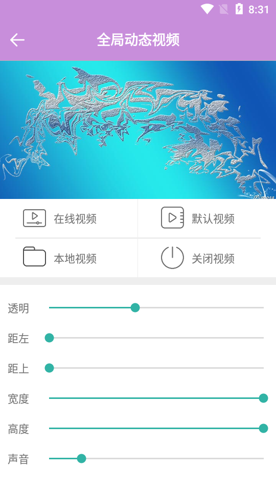 小小壁纸桌面截图