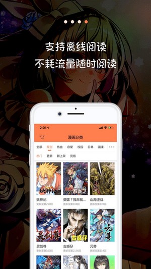 米推漫画免费阅读下拉式漫画大全截图