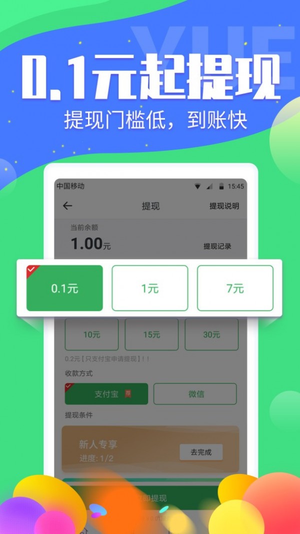 金贝阅读截图