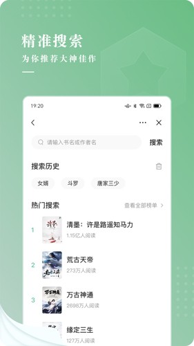 翠果小说截图