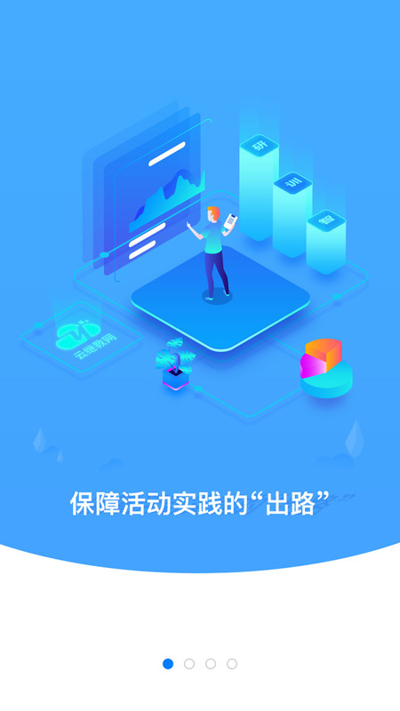 云继教网截图