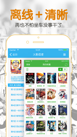 聚合漫画截图