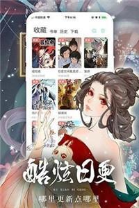 53漫画入口页面登录章截图