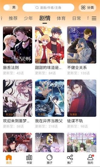 比熊漫画最新无广告版本2023截图