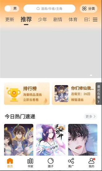 比熊漫画最新无广告版本2023截图