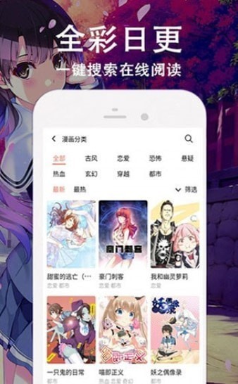 飘飘漫画截图