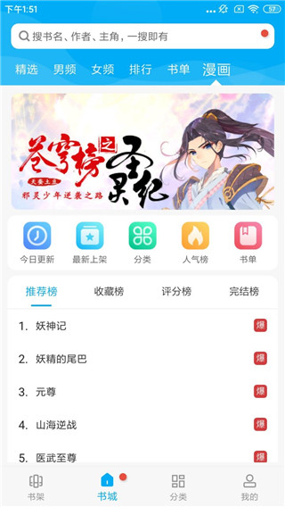 搜书大神无广告旧版本截图