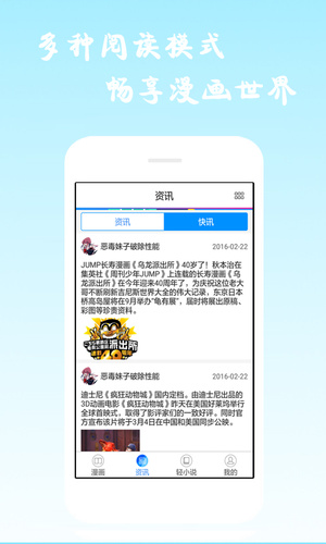 酷爱漫画截图