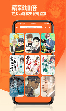 番木瓜漫画登录页面免费漫画观看截图