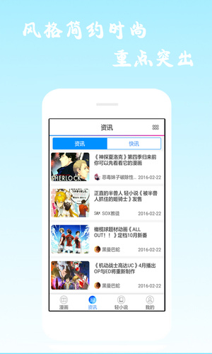 酷爱漫画官网版截图