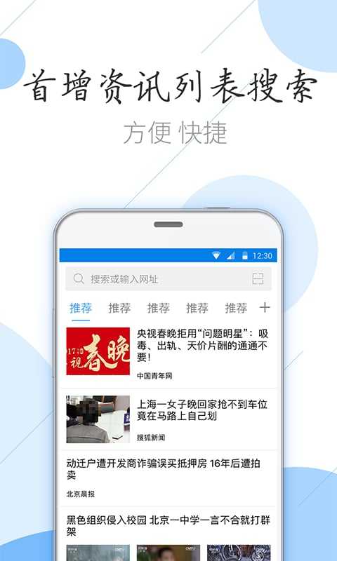 猎鹰浏览器私密无痕上网版截图