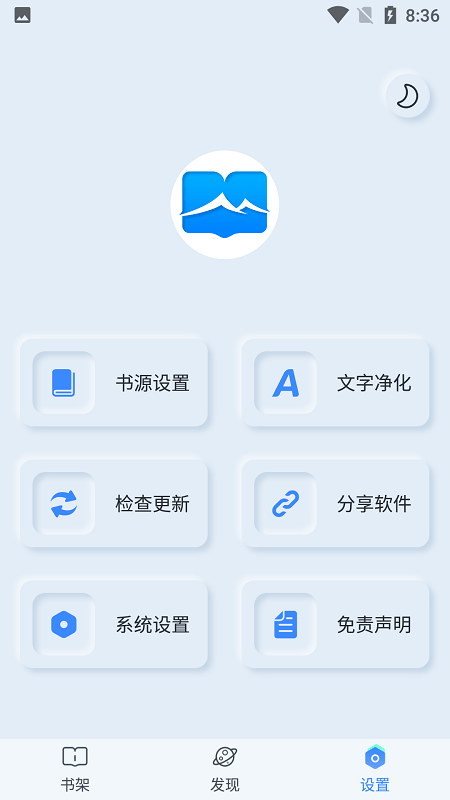 山顶阅读截图