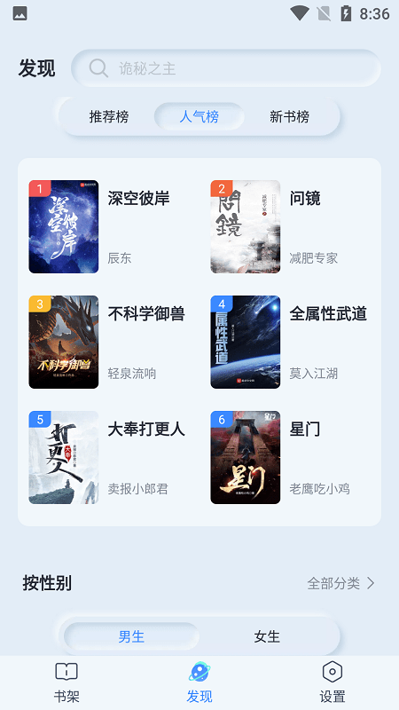 山顶阅读截图