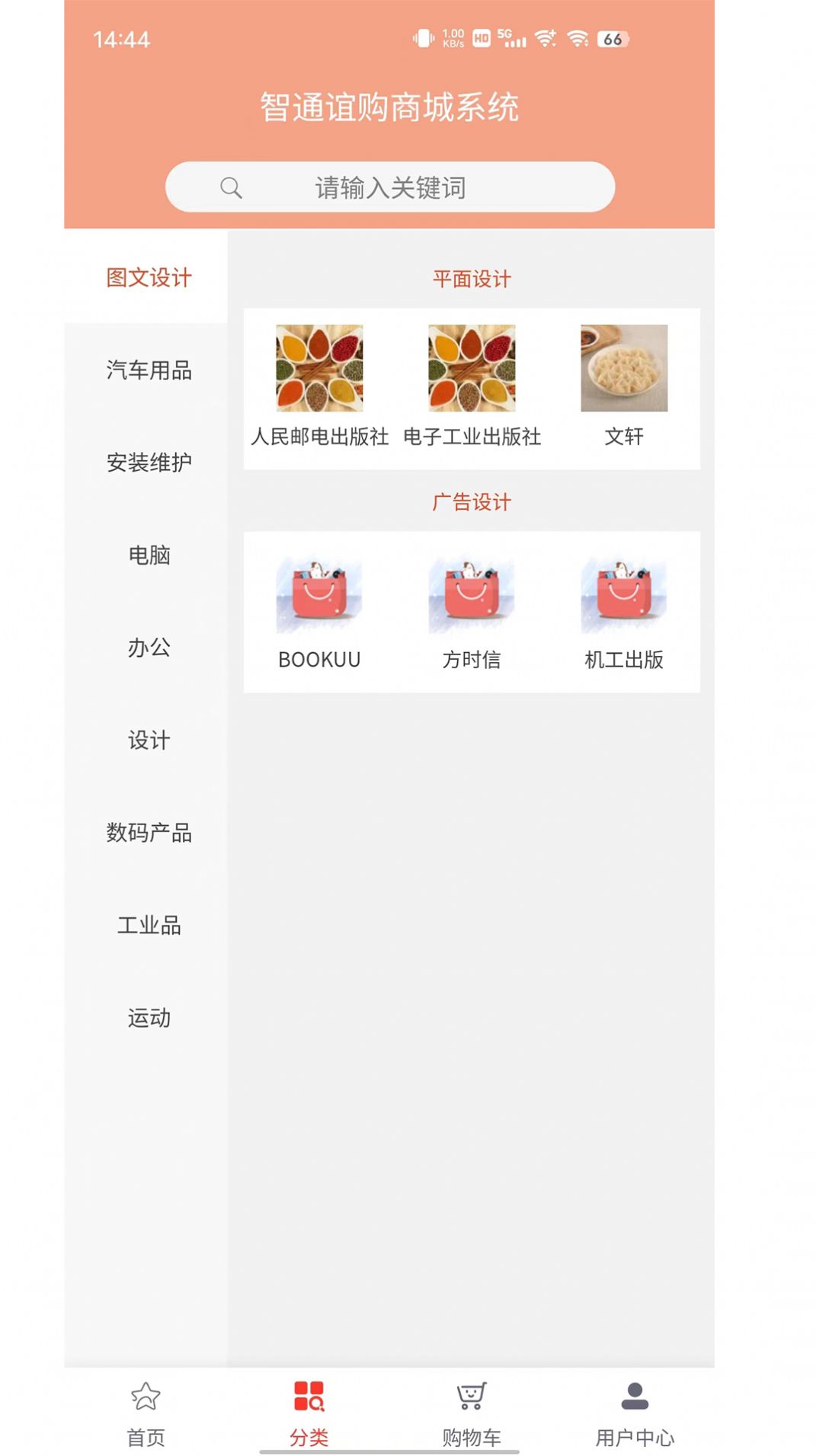 随购优品截图