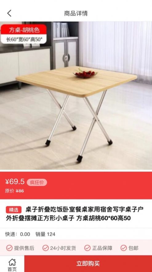 随购优品截图