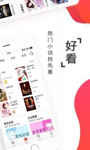 淘淘小说三合一旧版本截图