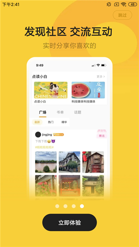 小白阅读换源小说大全截图