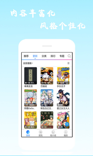 酷爱漫画最新免费版截图