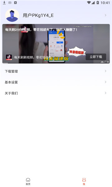 好看浏览器旧版截图