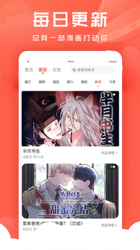 追耽漫画在线阅读官网版v1.0.4截图