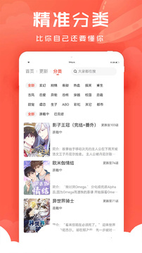 追耽漫画在线阅读官网版v1.0.4截图