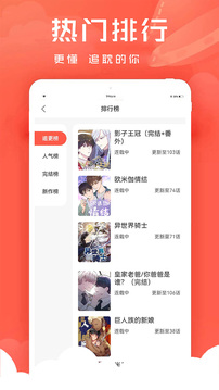 追耽漫画在线阅读官网版v1.0.4截图