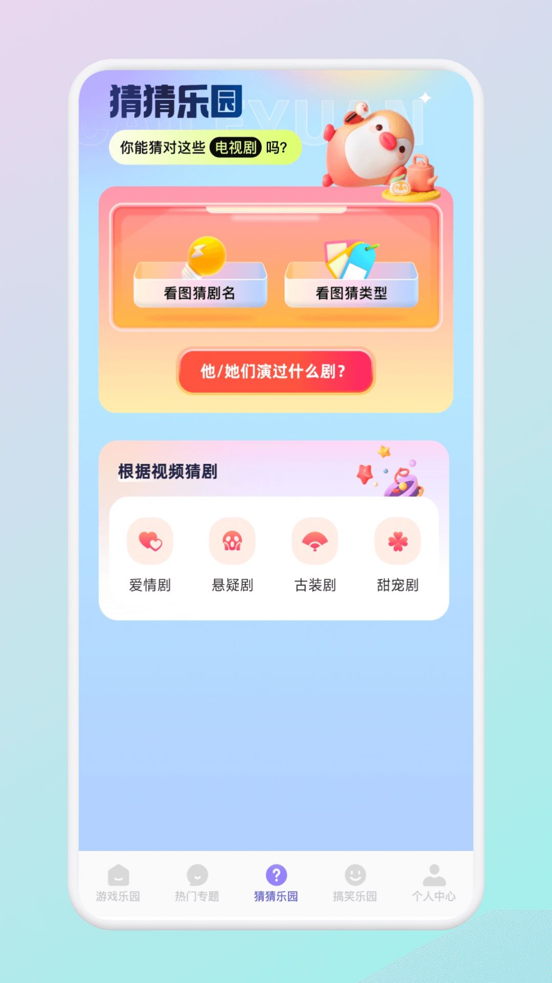 2339乐园截图