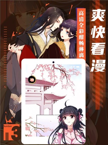 后羿漫画免登录会员账号版截图